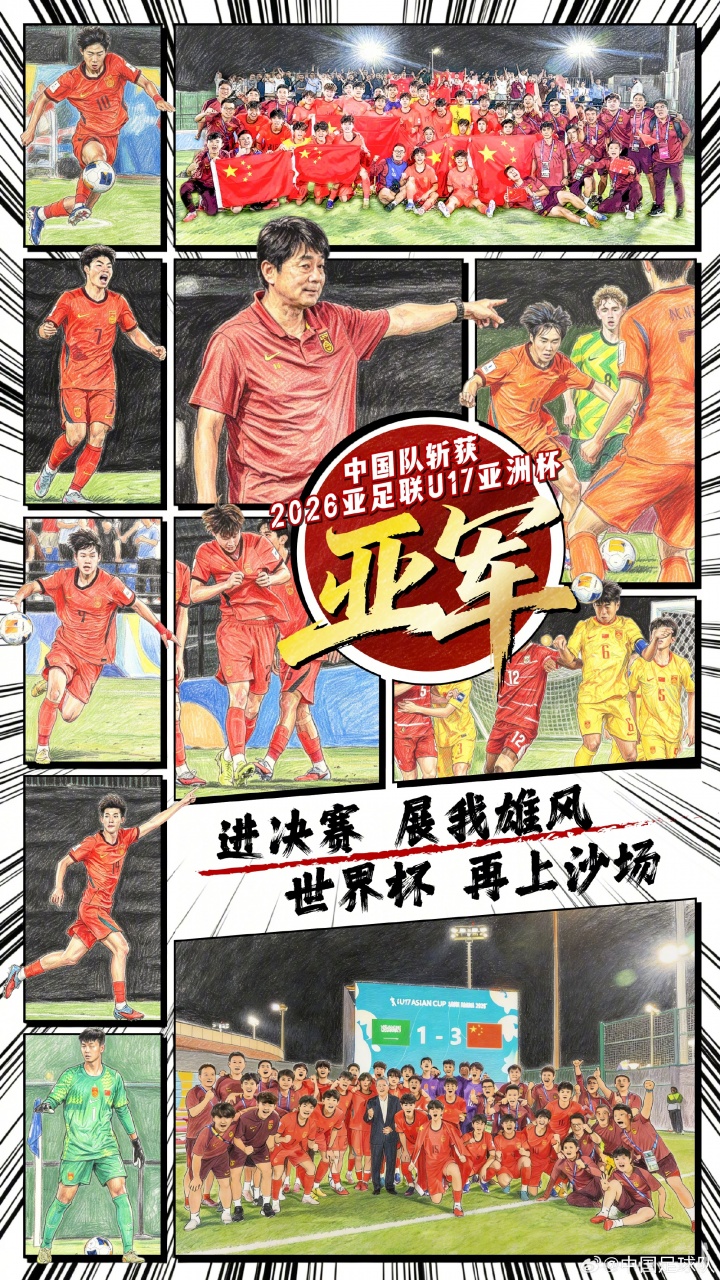 黄健翔评U17国足2-3日本：我们现在还没到击败日本的时候