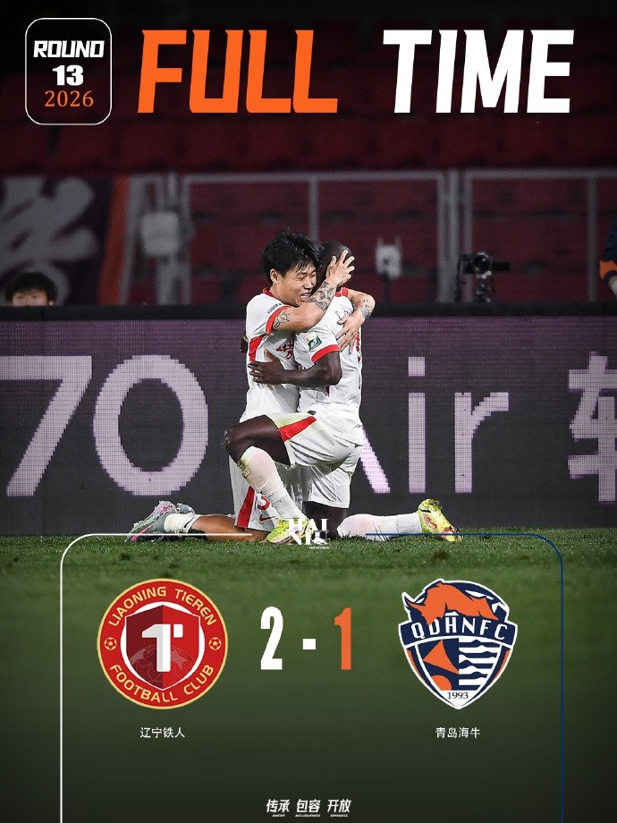 FULLTIME 青岛海牛在客场1:2不敌辽宁铁人，叶博亚打入一粒进球！