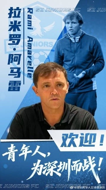 拉米罗：每场比赛都会尽力做到最好，面对广州豹对我们是挑战