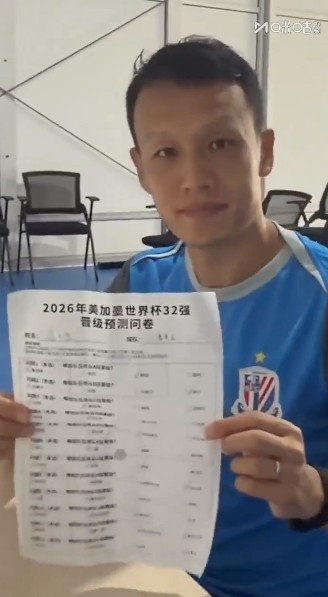 高天意：世界杯冠军预测西班牙或法国，因为整体比较强