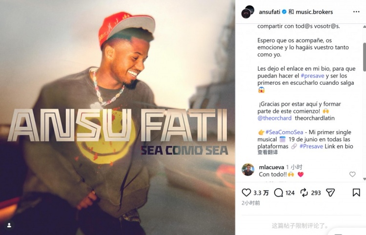 会踢球的歌手！法蒂社媒宣布个人首支单曲将于6月19日上线