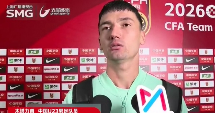 破门+造点，木塔力甫：做了本该做的工作，U23国足会继续努力