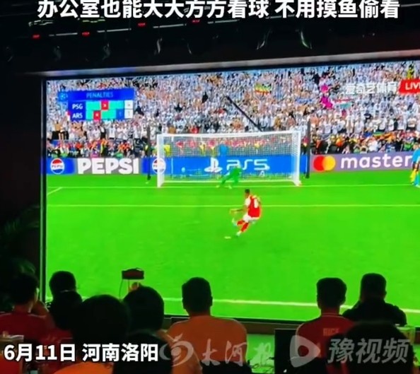 不用摸鱼偷看！大河报：河南一公司给员工放假看世界杯